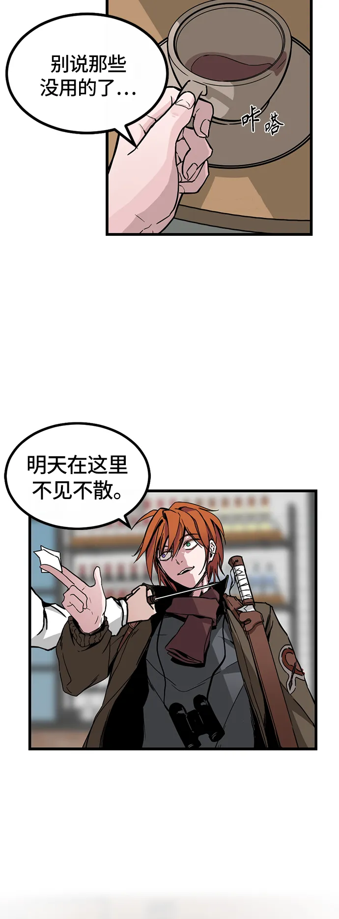 第3话 第31页