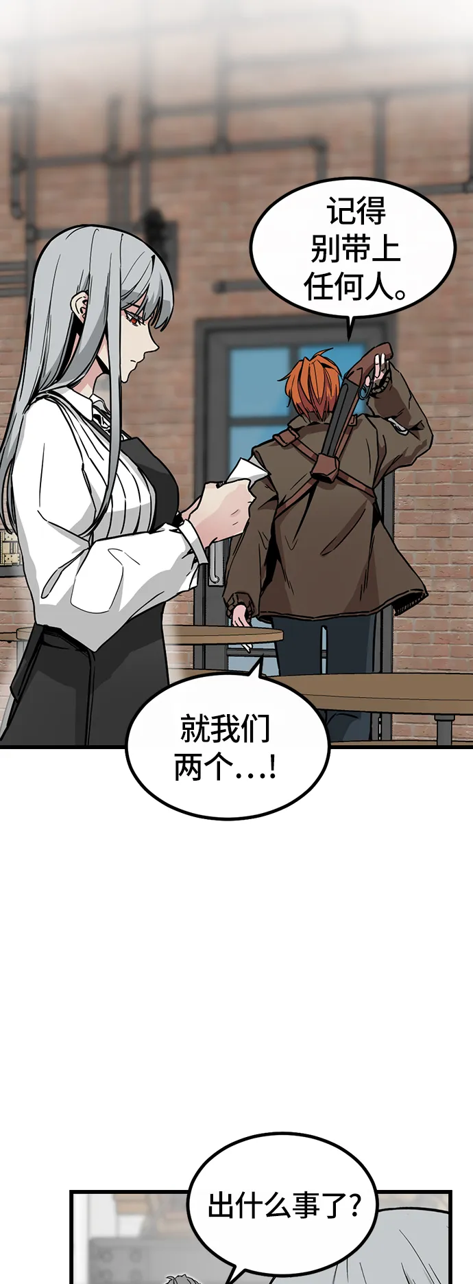 第3话 第32页