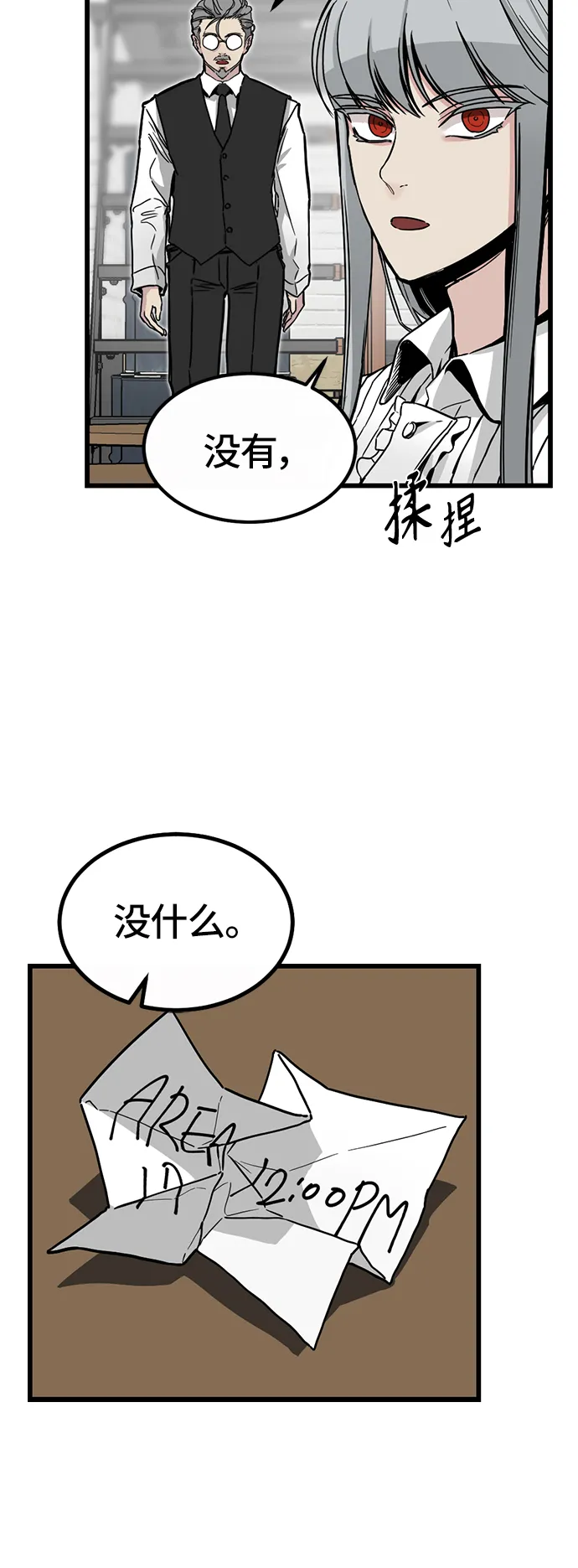 第3话 第33页