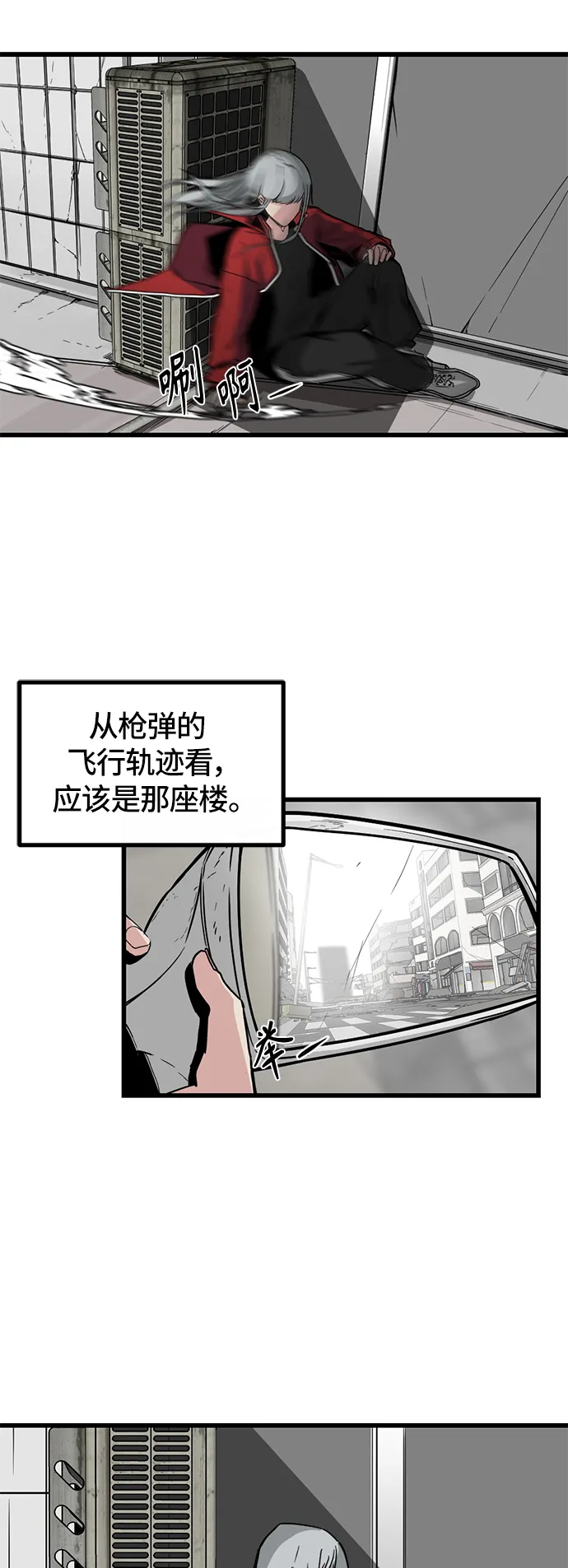 第3话 第45页