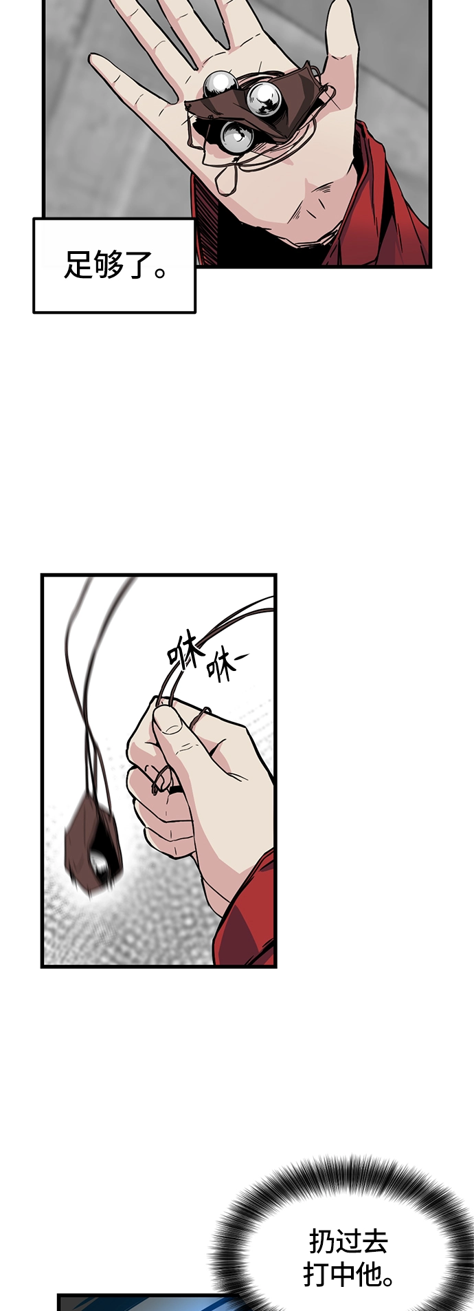 第3话 第47页