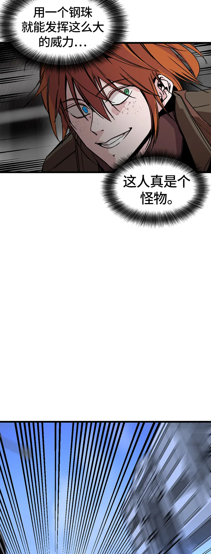 第3话 第50页
