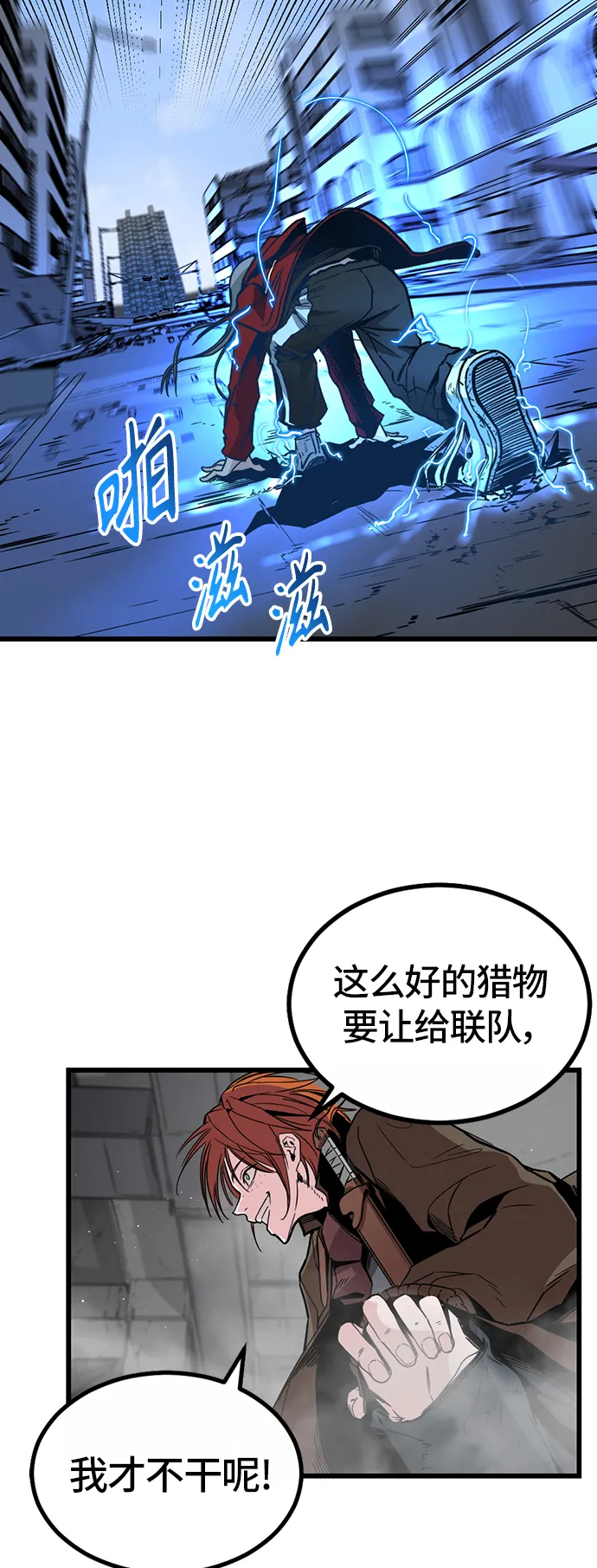第3话 第51页