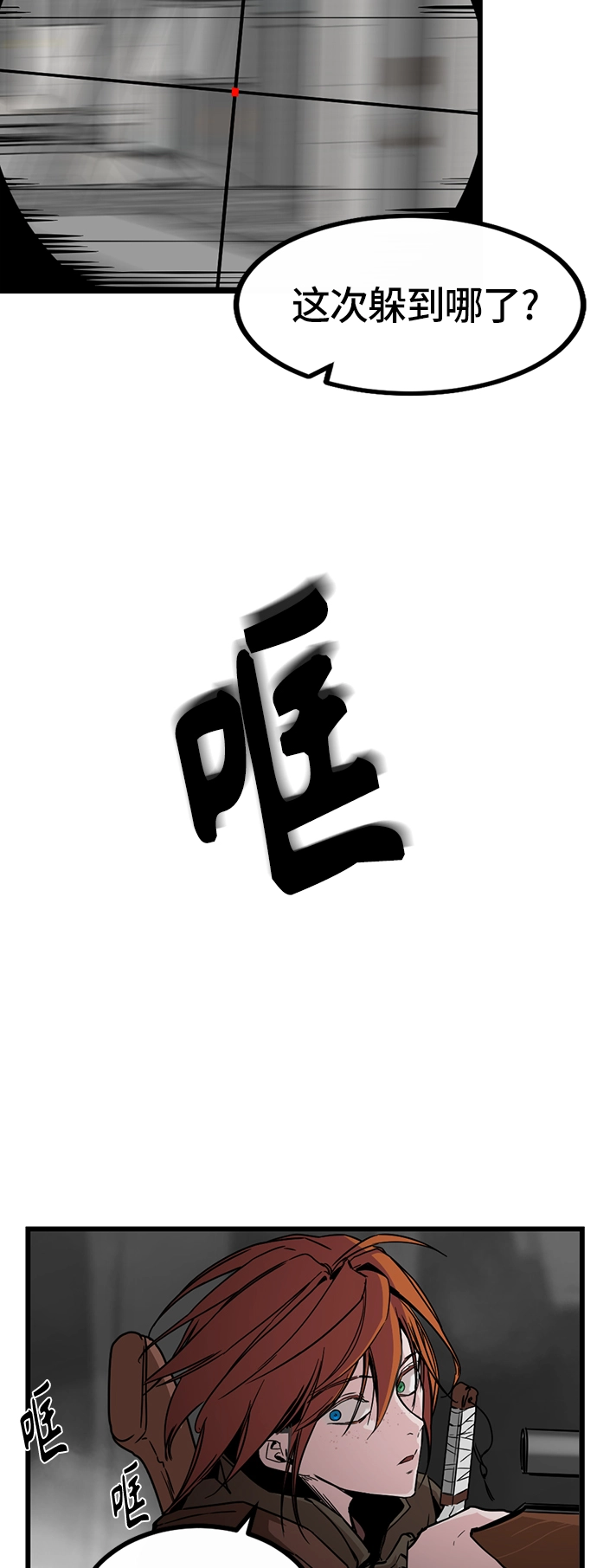 第3话 第53页