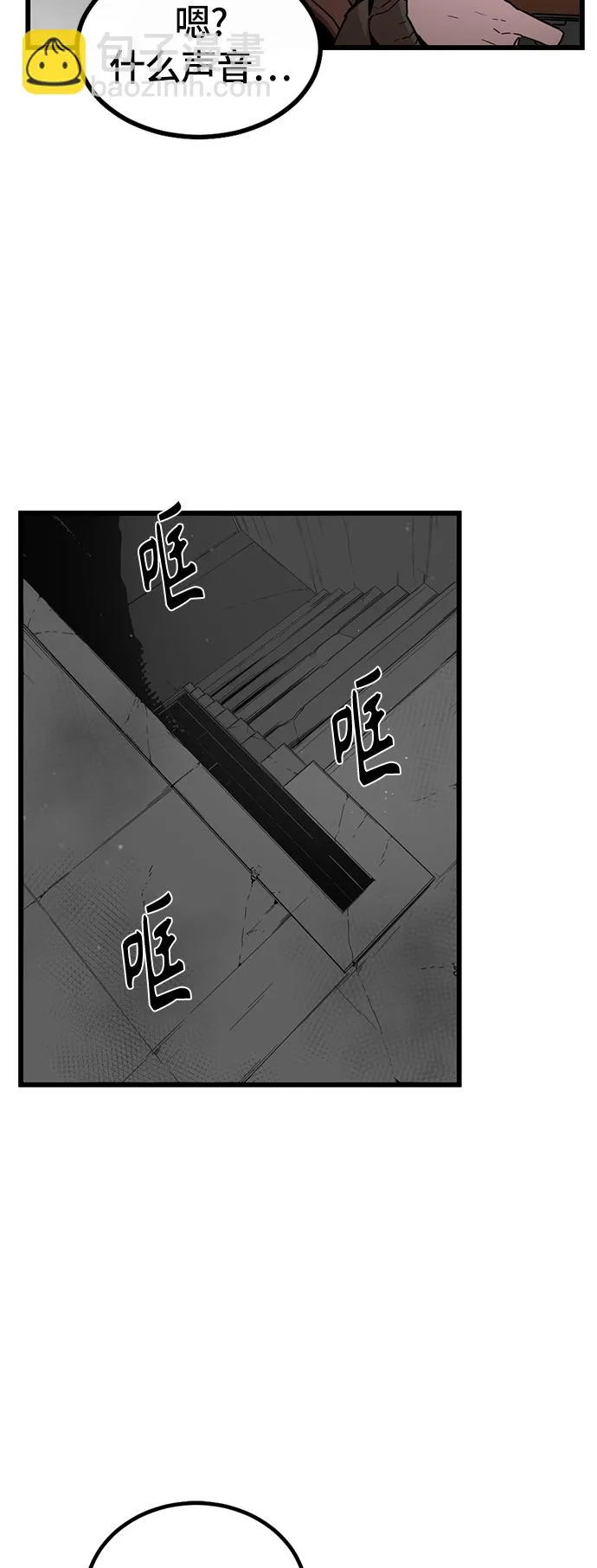 第3话 第54页