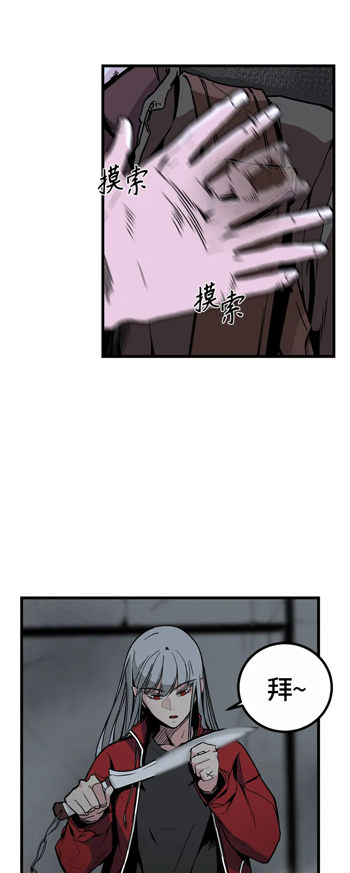 第3话 第65页
