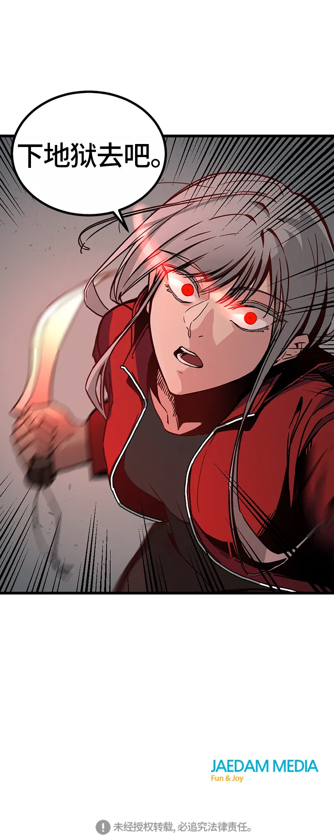 第3话 第67页