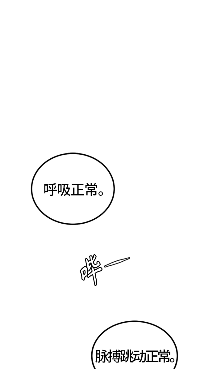 第5话 第2页