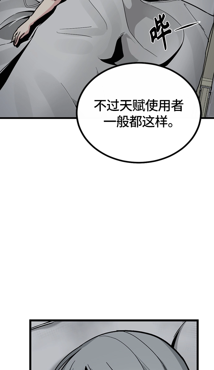 第5话 第4页