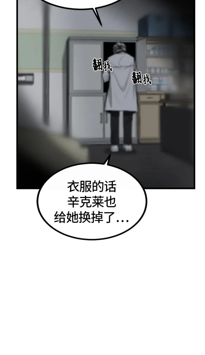第5话 第6页