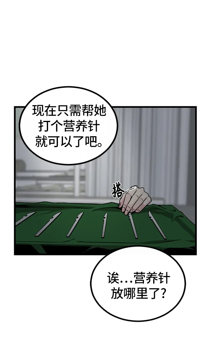 第5话 第7页