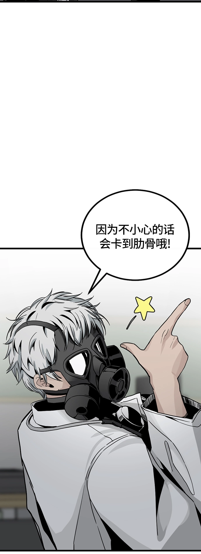 第5话 第12页