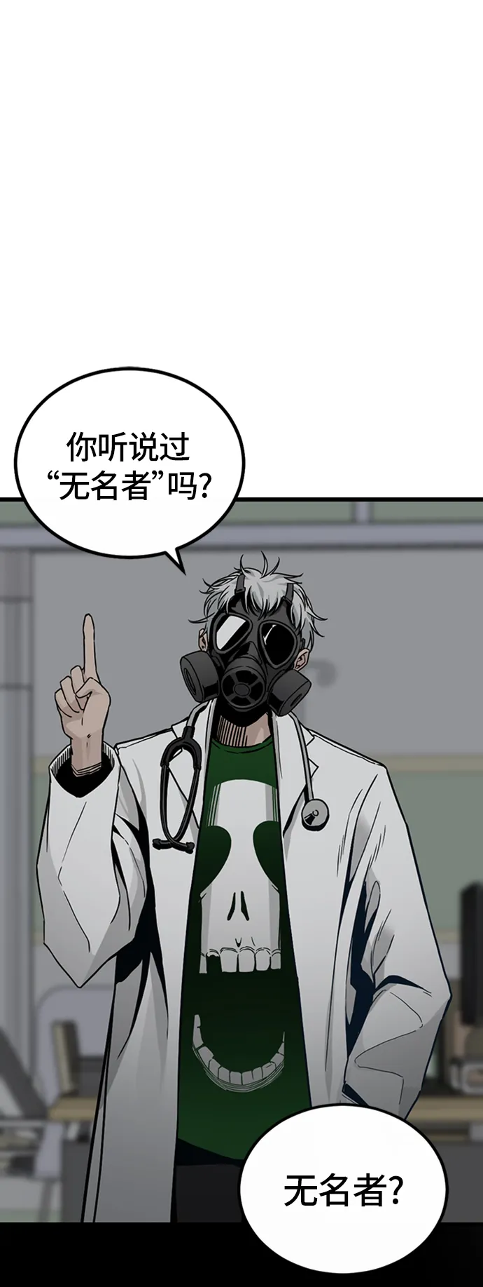 第5话 第16页