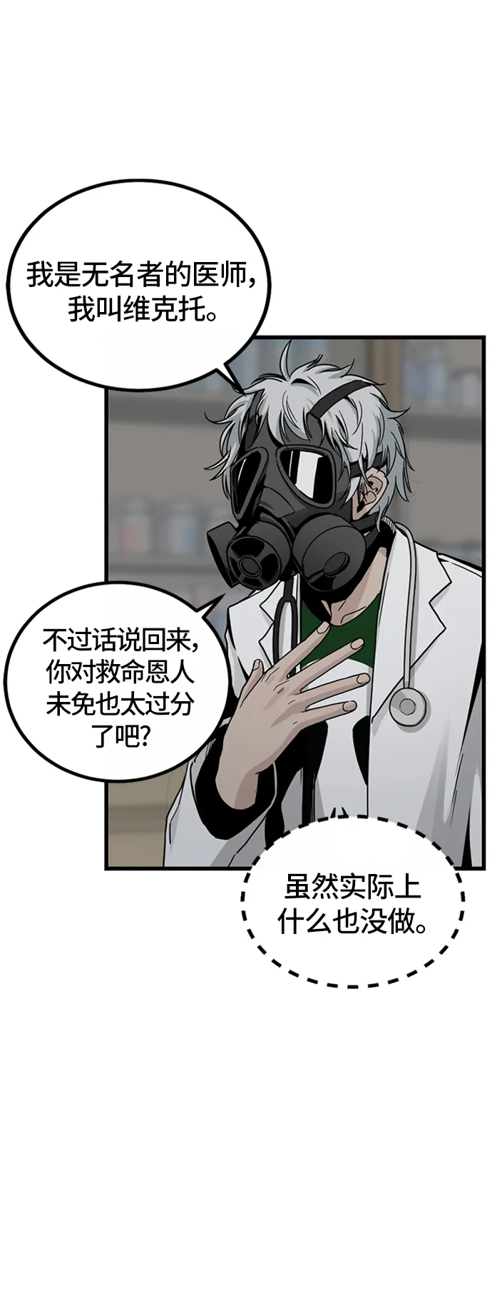 第5话 第19页
