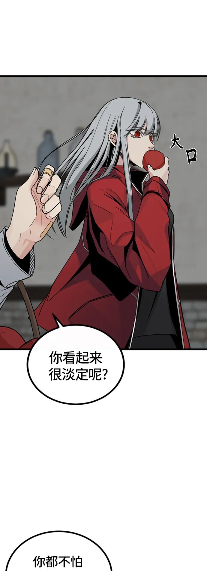 第5话 第25页