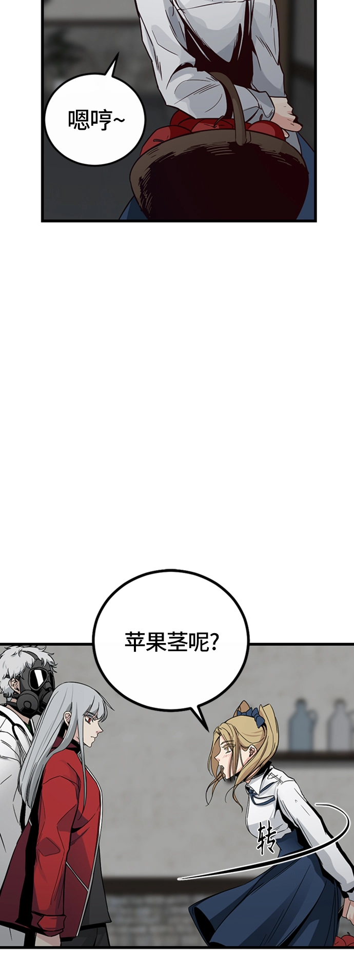 第5话 第27页