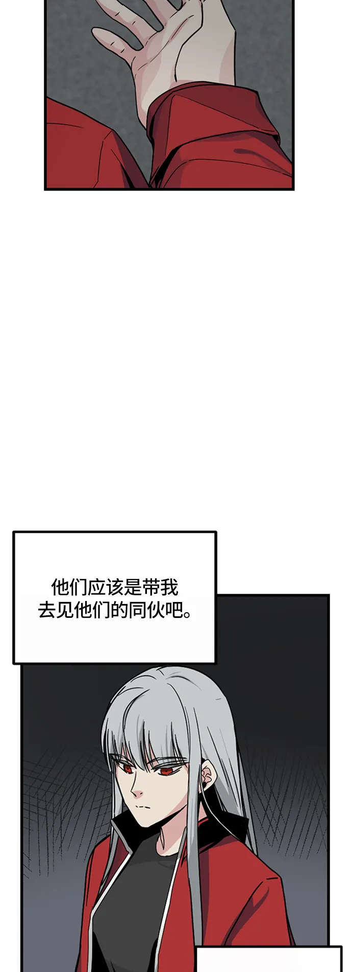 第5话 第32页