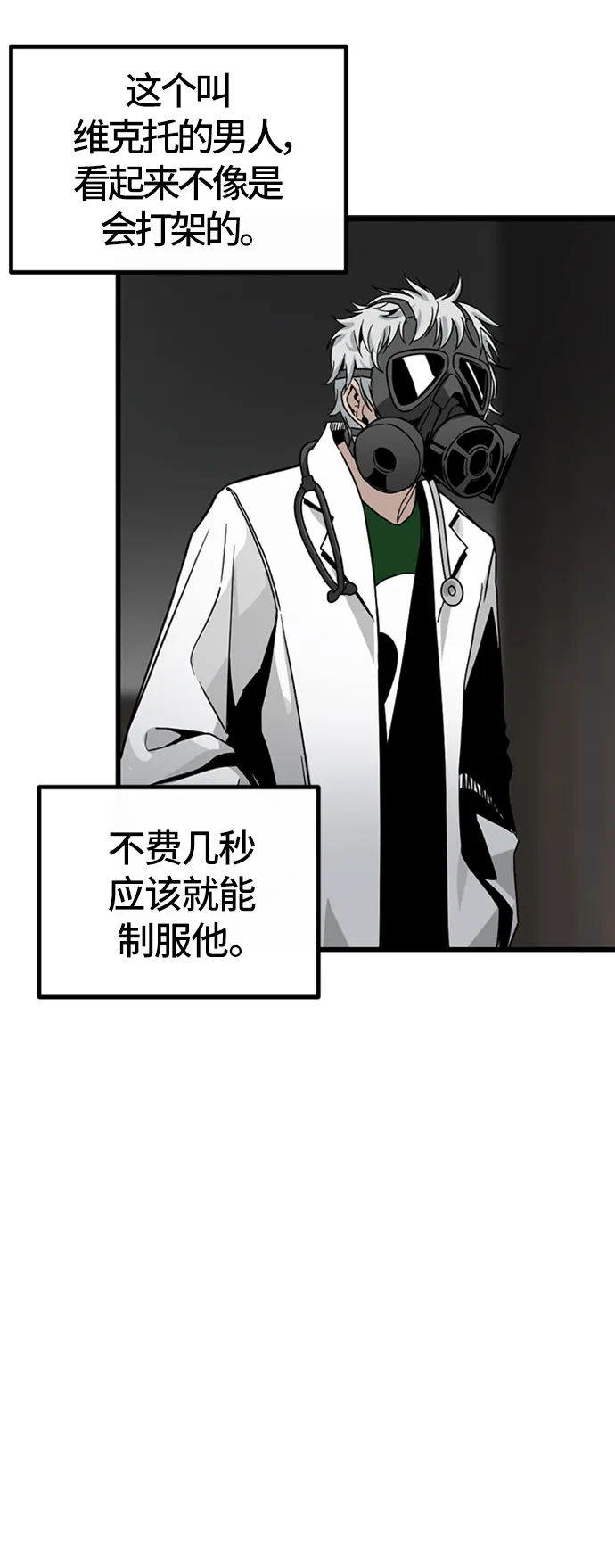 第5话 第34页