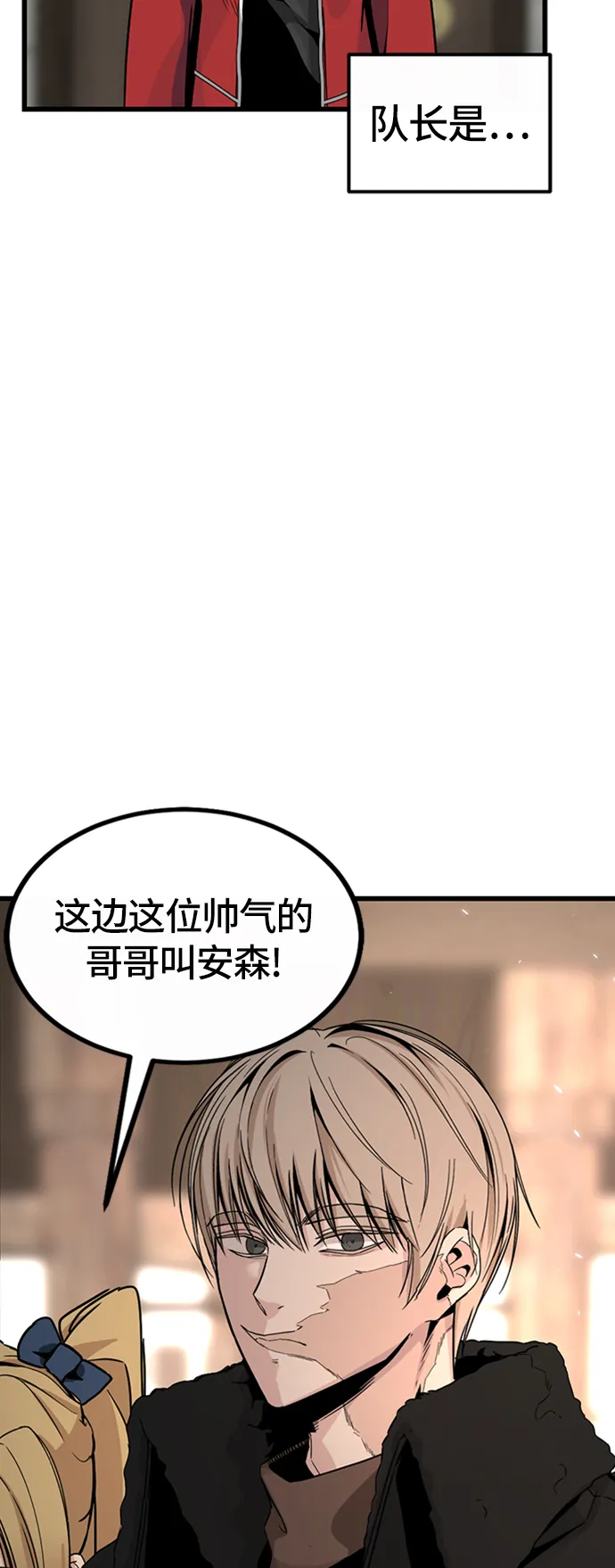 第5话 第43页