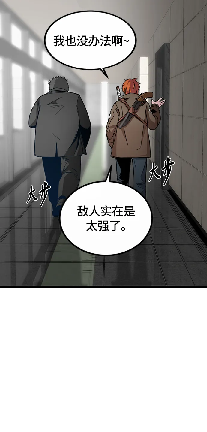第5话 第47页