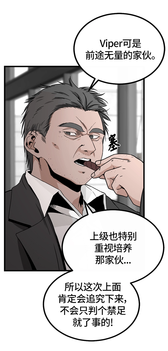 第5话 第48页