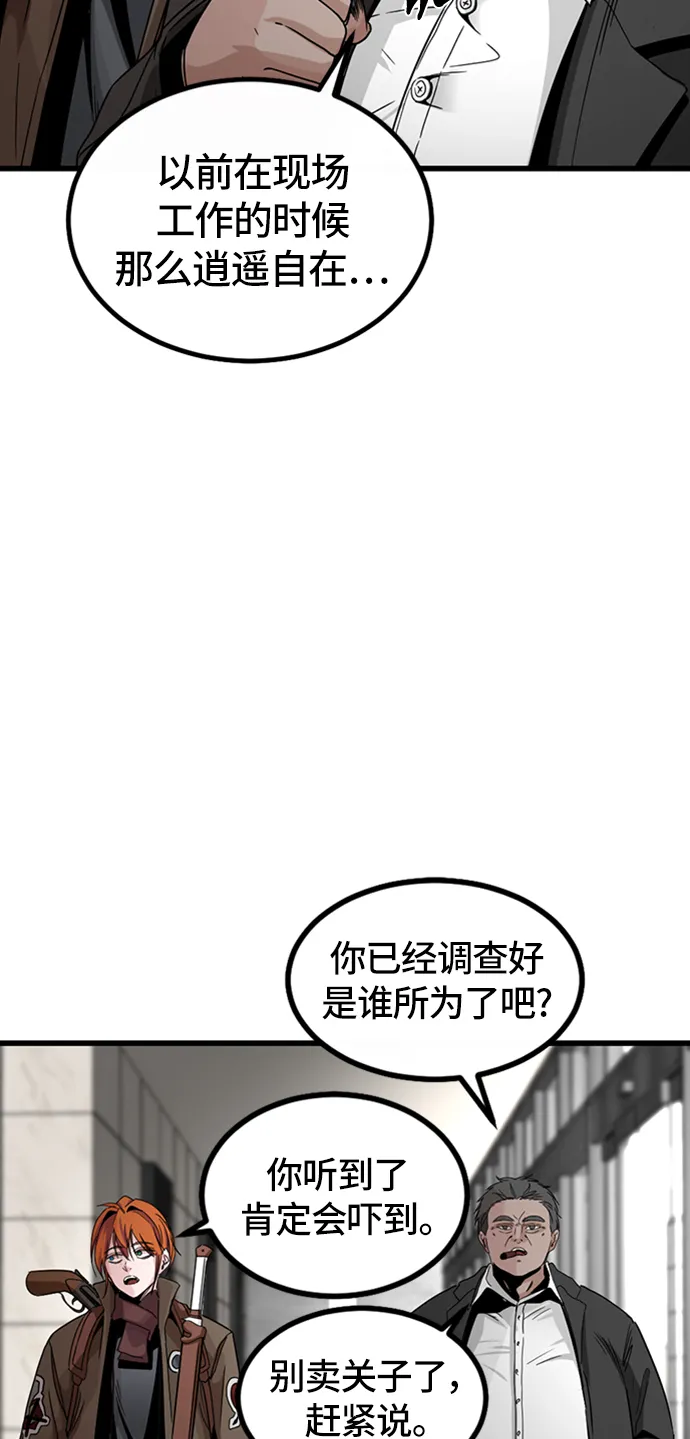 第5话 第51页