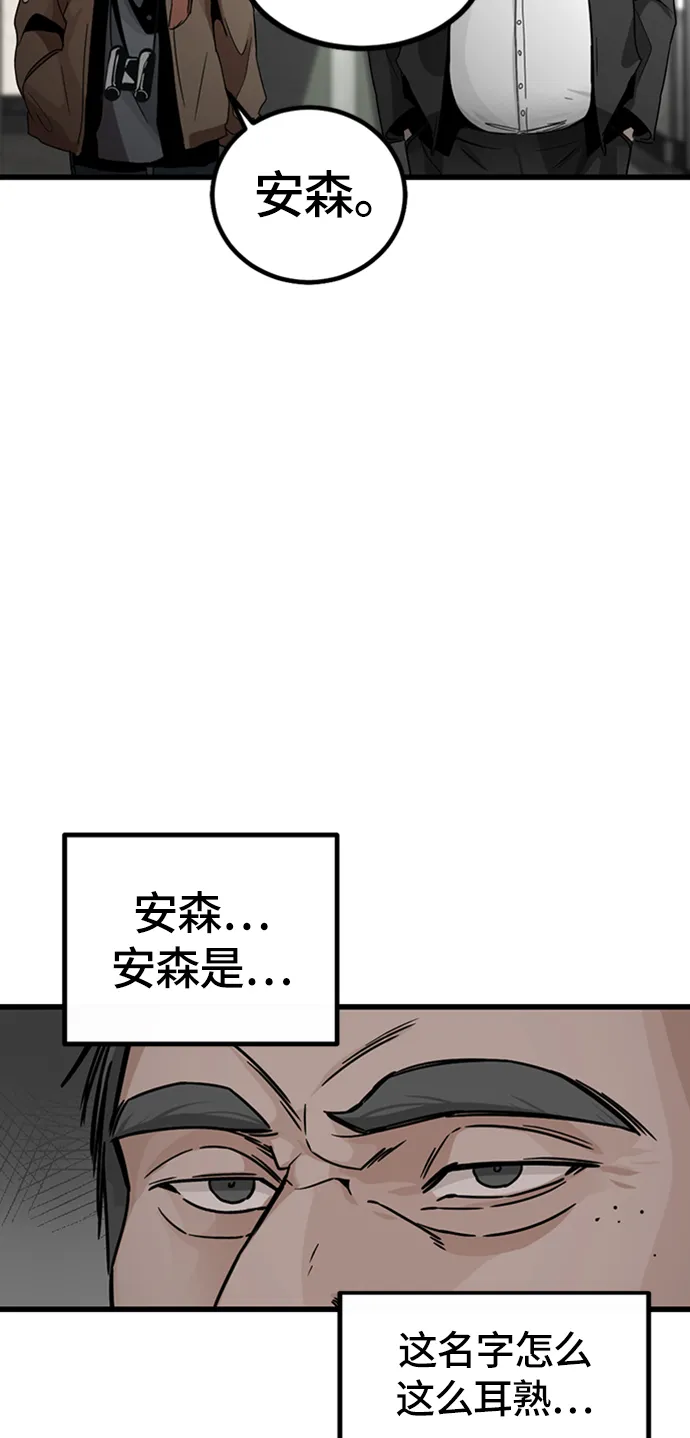 第5话 第52页