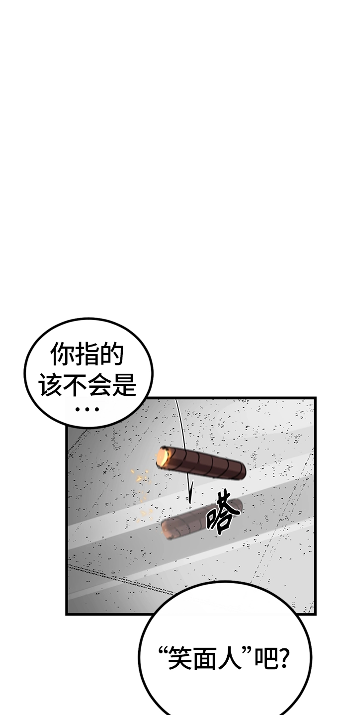 第5话 第54页