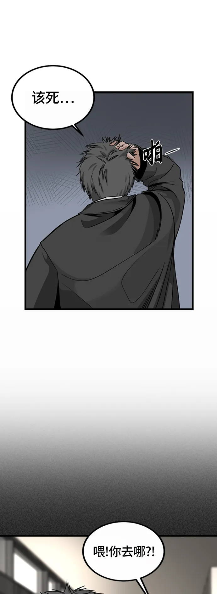 第5话 第56页