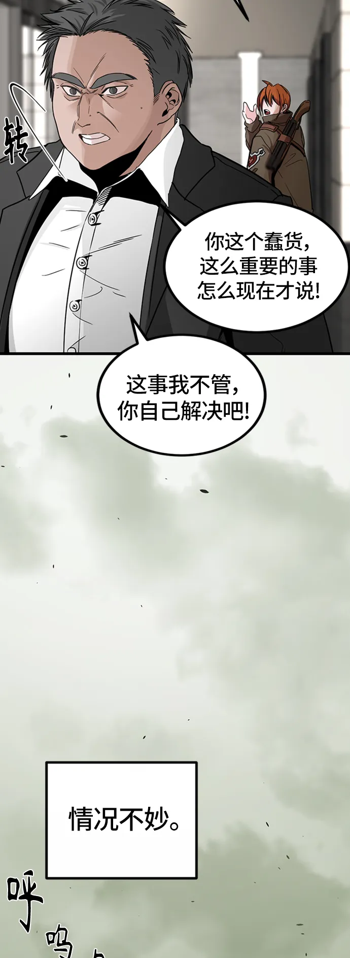 第5话 第57页
