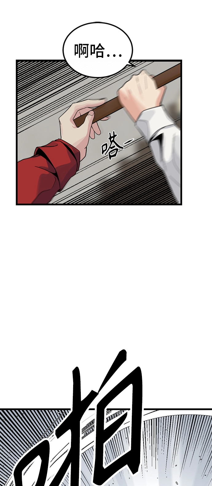 第5话 第67页
