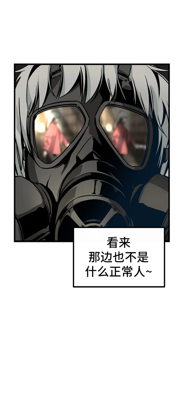 第5话 第77页