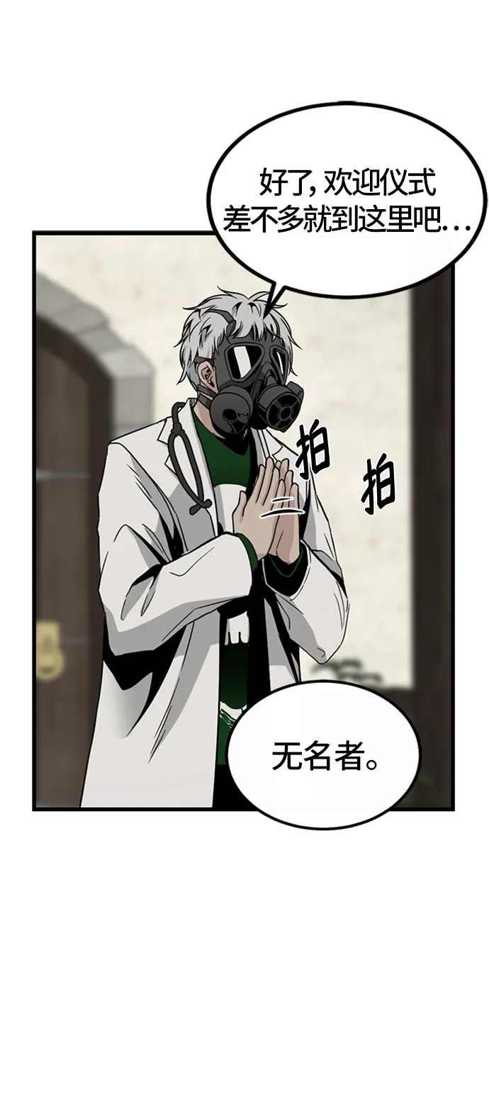 第5话 第78页