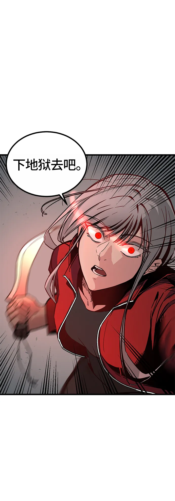 第4话 第2页