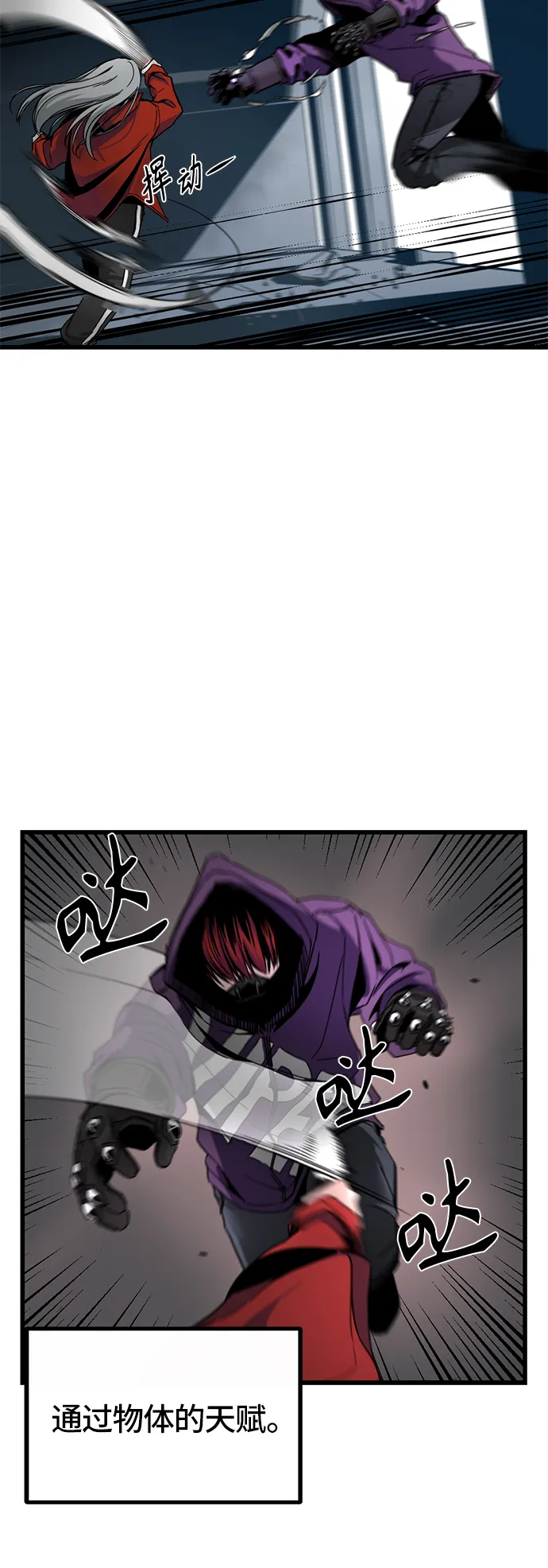 第4话 第6页
