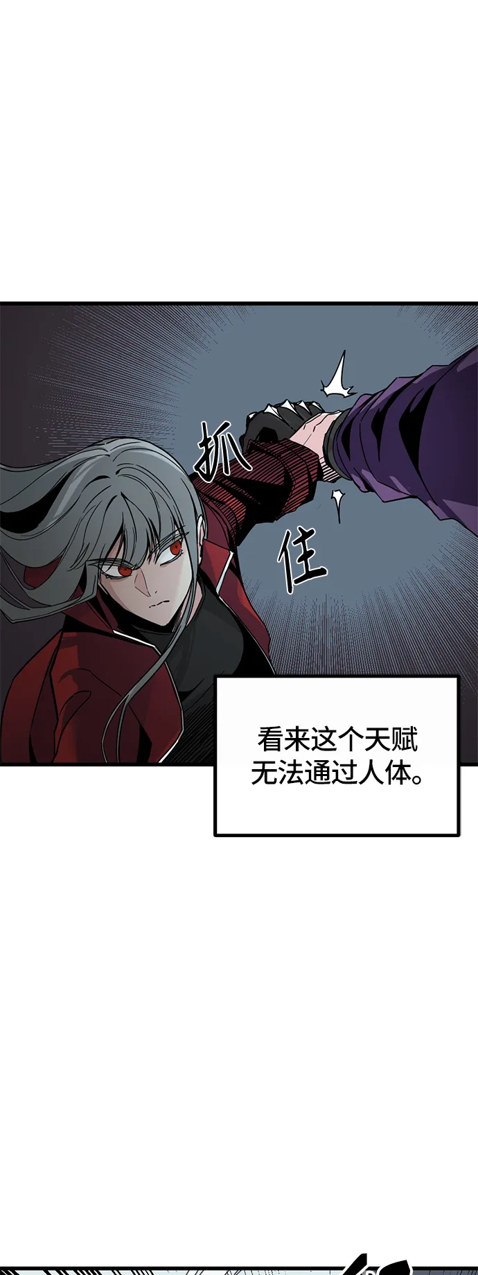 第4话 第7页