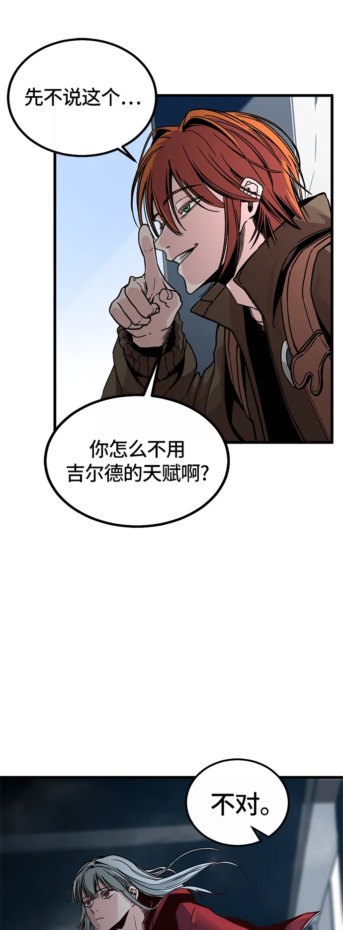 第4话 第14页