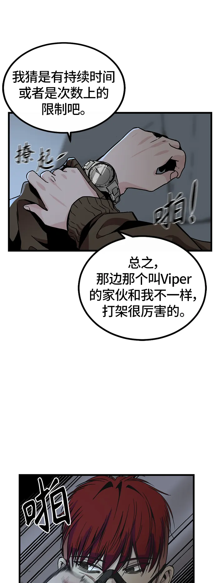 第4话 第17页