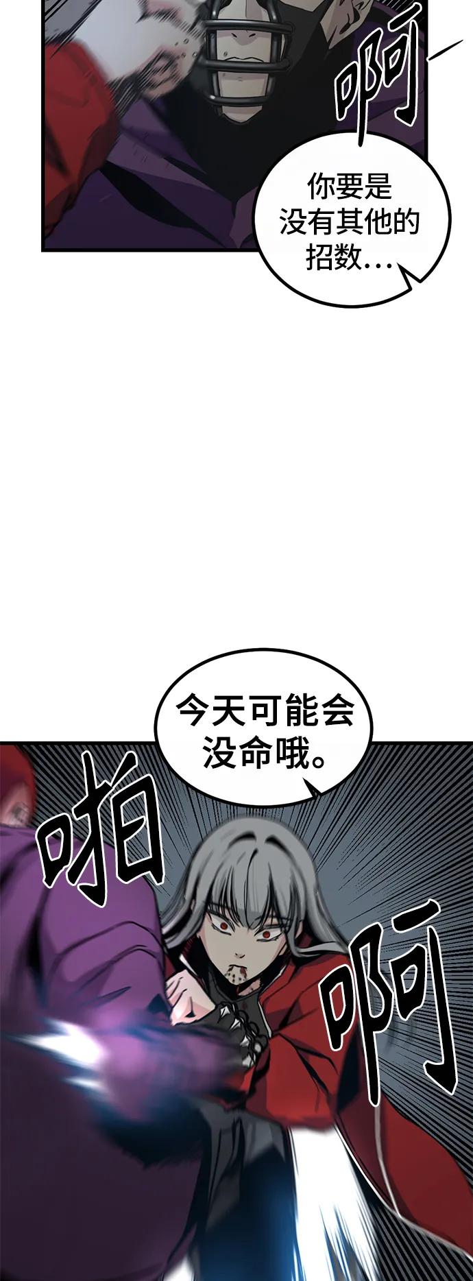 第4话 第18页