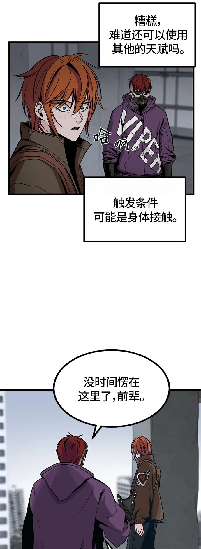第4话 第24页