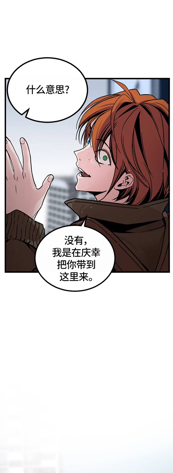 第4话 第26页