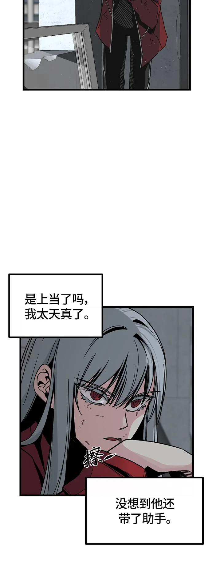 第4话 第31页