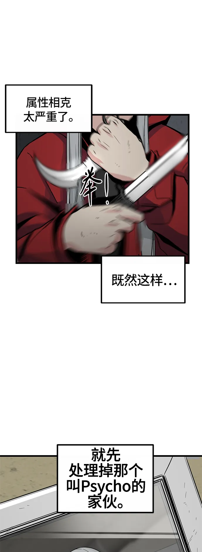 第4话 第33页