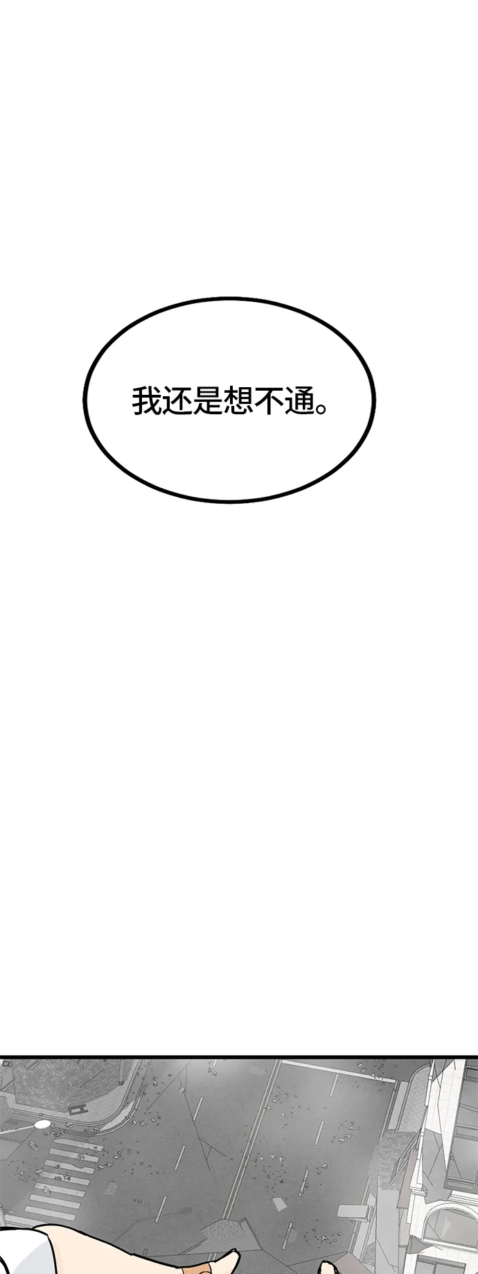 第4话 第51页