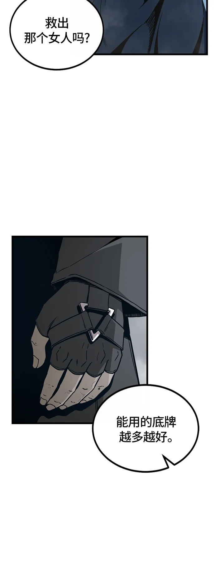 第4话 第53页