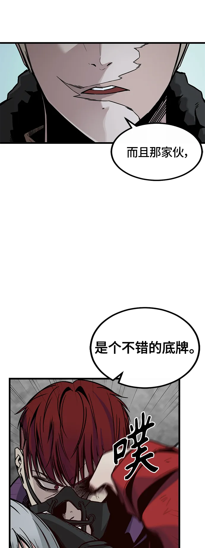 第4话 第54页