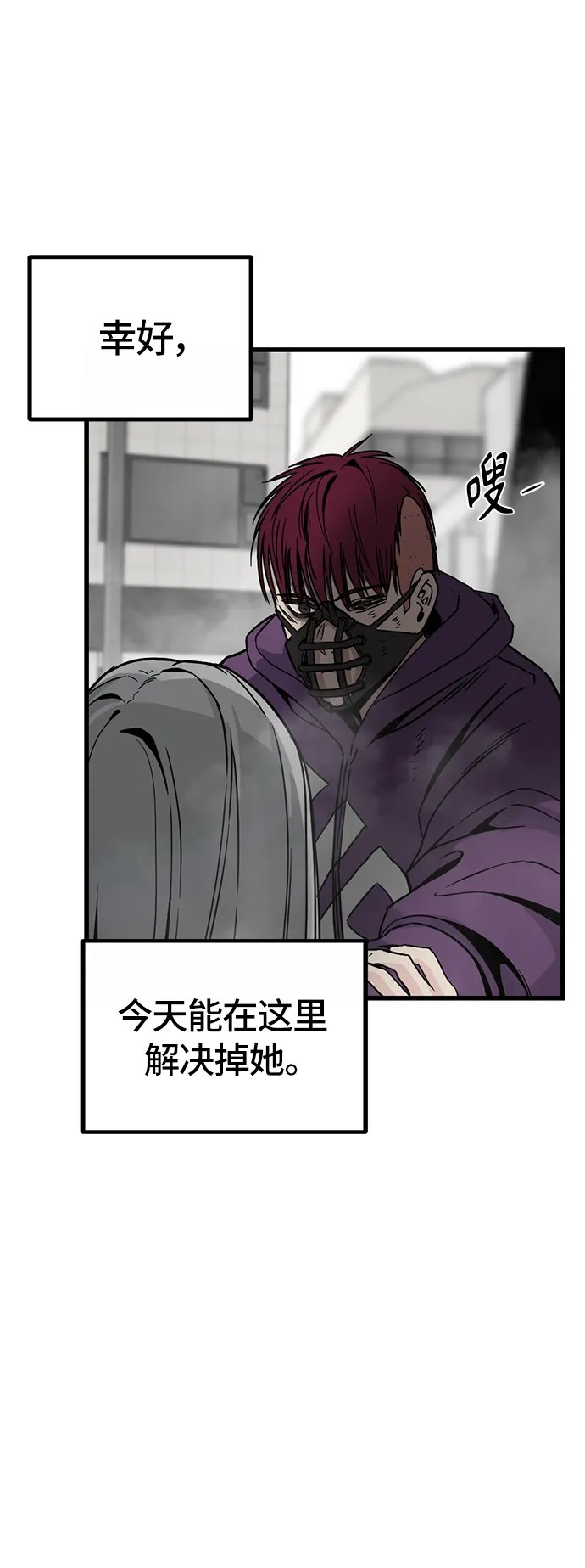 第4话 第71页