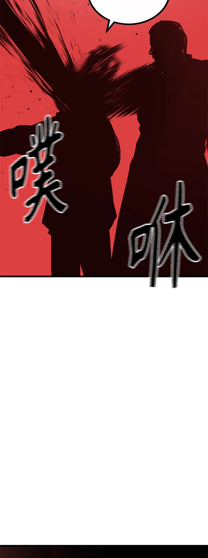 第4话 第74页