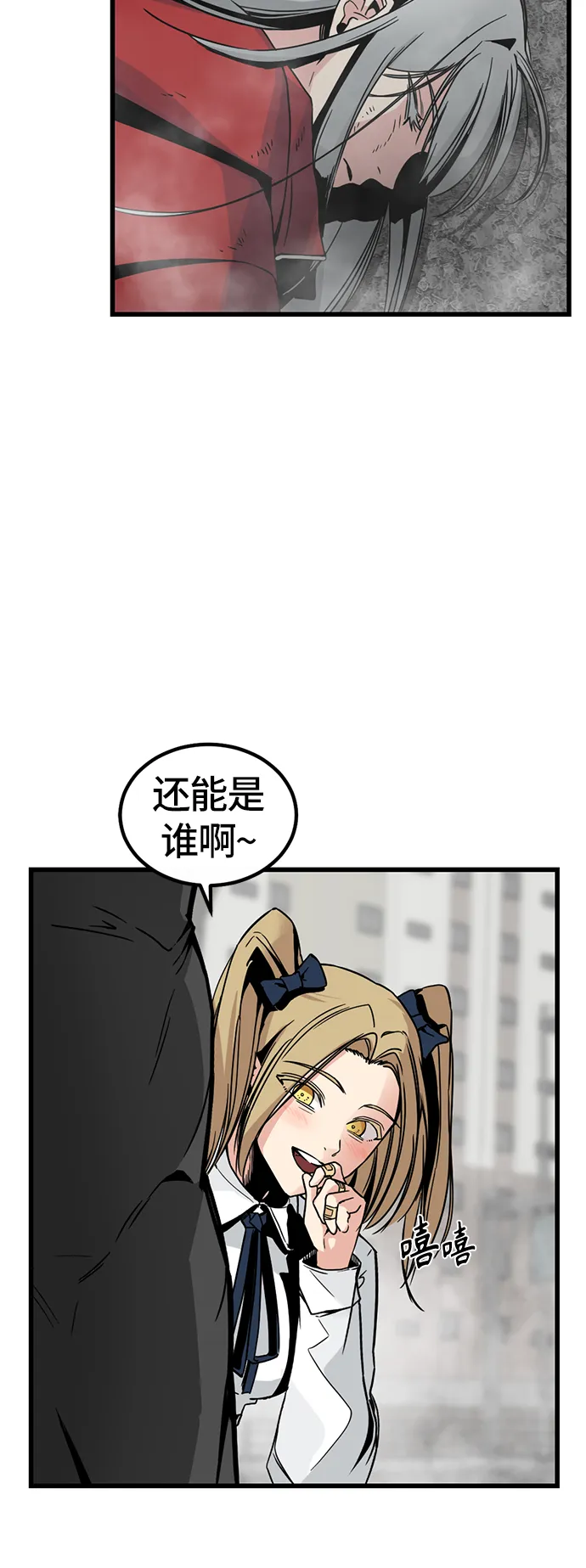 第4话 第76页