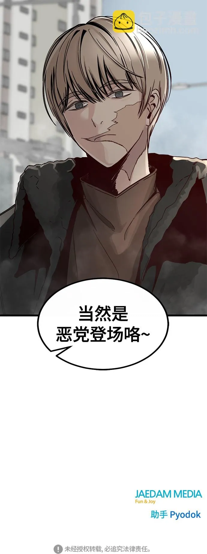 第4话 第79页